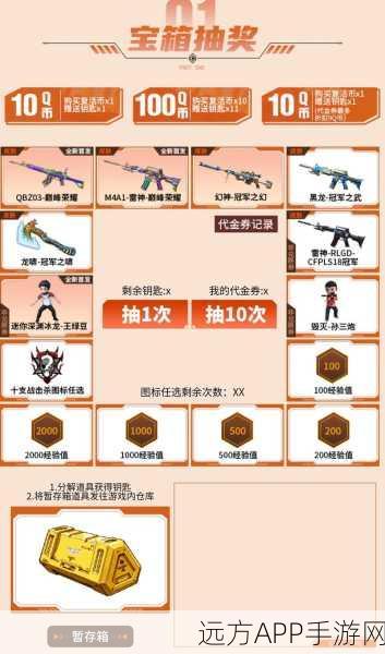穿越火线极速版,独家揭秘兑换码获取途径与精彩赛事细节