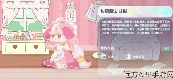 迷你世界微电影小甜心终章揭秘，甜蜜冒险的完美谢幕，揭秘幕后制作与精彩看点