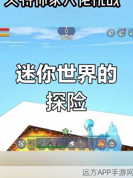 迷你世界微电影小甜心终章揭秘,甜蜜冒险的完美谢幕,揭秘幕后制作与精彩看点
