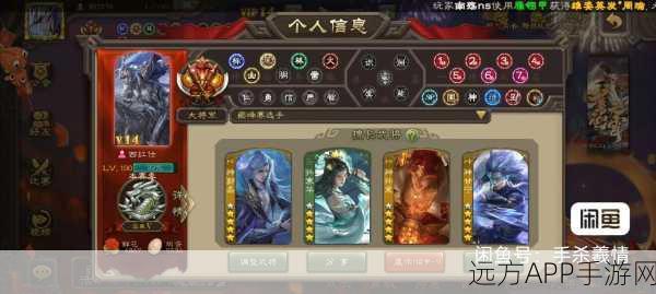 手游新角色爆料,三国杀神郭嘉,智谋对决荣耀战场