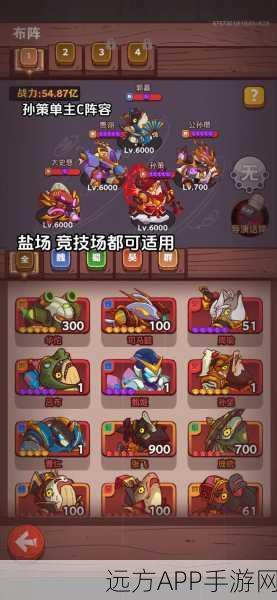 咸鱼之王孙坚搭配攻略，揭秘最强鱼灵选择！