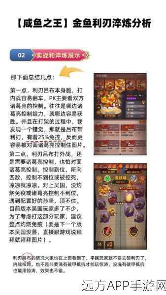 咸鱼之王孙坚搭配攻略,揭秘最强鱼灵选择!