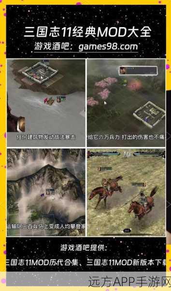 三国志11教程模式全攻略，解锁通关秘籍，称霸乱世不再是梦！