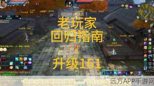 诛仙3辰皇蓝量突破百万秘籍,高效堆蓝策略大揭秘