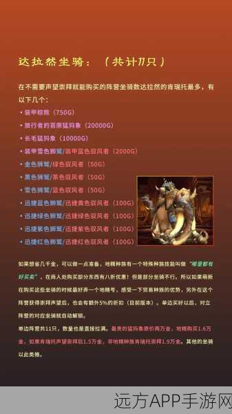 魔兽世界暗月马戏团,揭秘高效获取稀有坐骑的绝密攻略