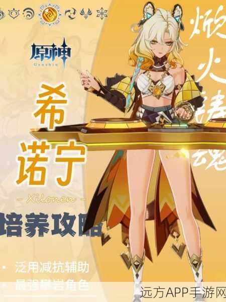 原神热门NPC沐宁位置揭秘，探索璃月矿区的关键人物