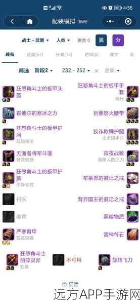 WLKCJQ雕文精选，解锁圣骑士雕文搭配的制胜策略