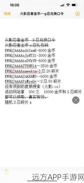 火影忍者手游CDKEY兑换码全攻略，解锁稀有道具，提升战力必备！