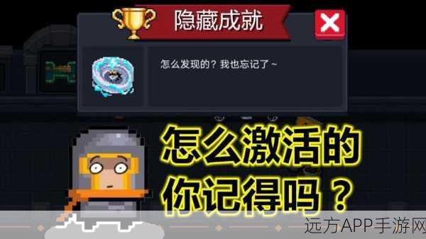 元气骑士隐藏成就揭秘，近卫武器锻造后为何未解锁？