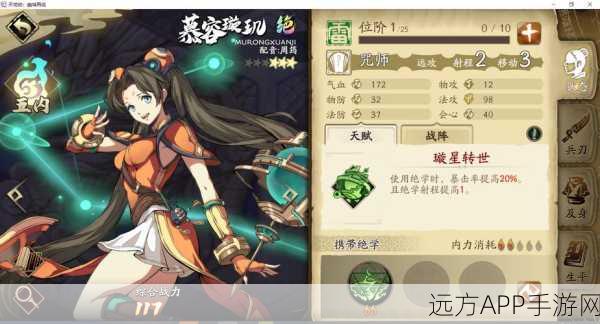 天地劫幽城再临,古伦德五内加点顺序详解与策略探讨