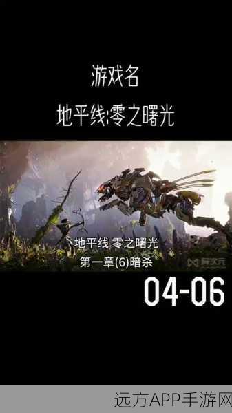 地平线，零之曙光简体中文设置全解析，助你畅游未来世界