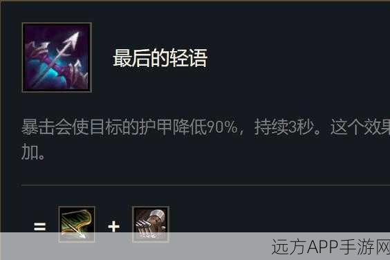 云顶之弈，揭秘黑暗轻语神秘效果，助你棋盘上演绝地反击！