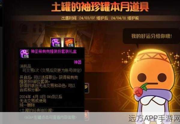 DNF强韧的亡灵结晶,珍稀道具的终极用途揭秘