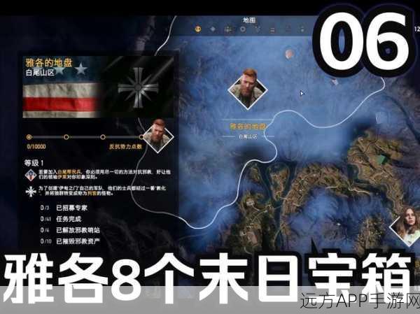 孤岛惊魂5深度攻略，揭秘天使之墓储物箱宝藏之谜
