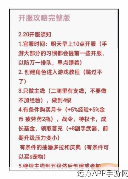 龙之谷2新手开荒全攻略，从零开始的冒险之旅