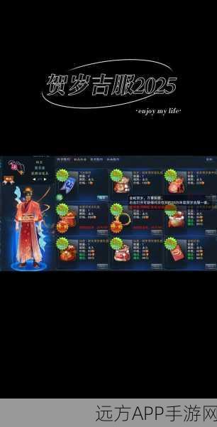 梦幻诛仙2025全新挑战，兜兜逃逸大冒险全攻略