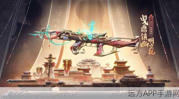 穿越火线手游极光版,枪战盛宴,解锁射击新纪元