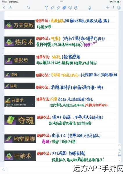 手游深度解析，黑暗之魂3游魂质变全攻略