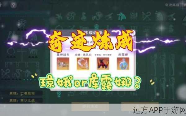 琼娥愿孵化秘籍大揭秘，探索创造与魔法的奇幻孵化之旅