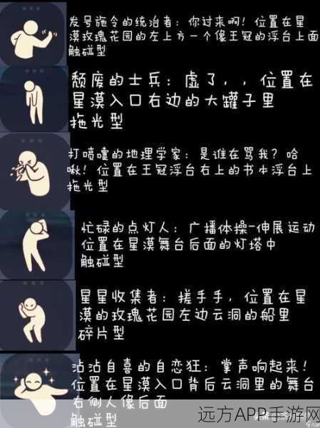 光遇霞谷先祖寻觅指南，解锁隐藏秘密，探索奇幻之旅