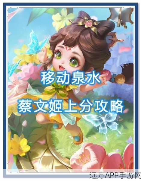 王者荣耀攻略，克制蔡文姬，精准出装助你战场称雄