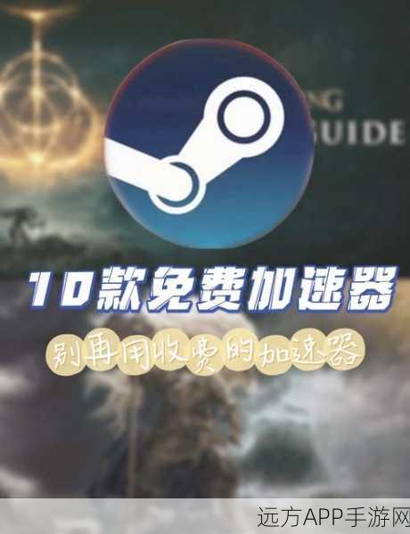 Steam平台访问是否需要加速器？全面解析与实战指南