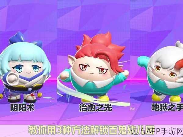蛋仔派对×百鬼幼儿园联动上线，萌趣比拼解锁手游新乐趣！