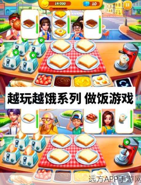 美食小镇餐厅下载_十分休闲耐玩的餐厅美食烹饪类模拟经营游戏