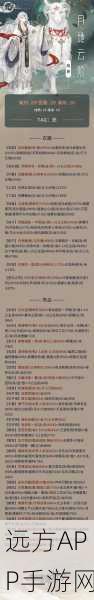 奇迹暖暖19-4公主级全攻略,揭秘时尚密码,斩获第十九章S级评分秘籍