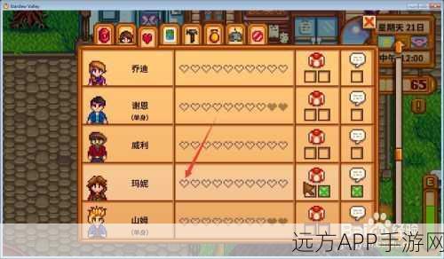 玛尼心语,星露谷物语中解锁玛尼好感度的礼物秘籍与赠送策略