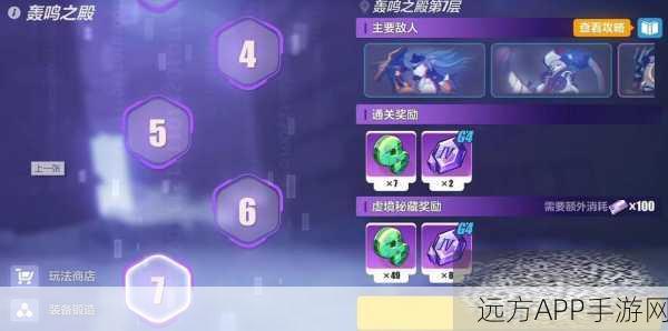 崩坏三40级圣痕获取攻略，解锁顶级装备的秘密