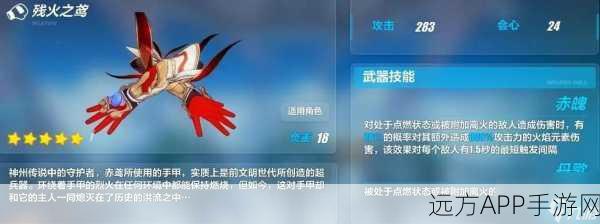 崩坏三40级圣痕获取攻略,解锁顶级装备的秘密