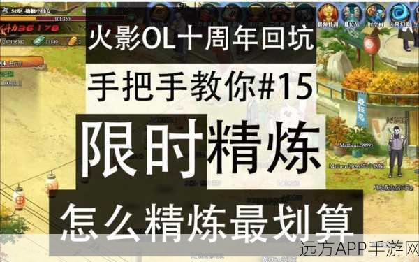 火影忍者OL，高效升级攻略，揭秘经验飞速增长的秘诀！