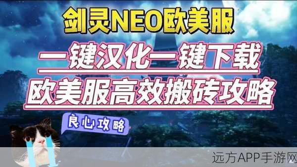 剑灵交易新纪元,玩家热捧的交易平台APP深度解析