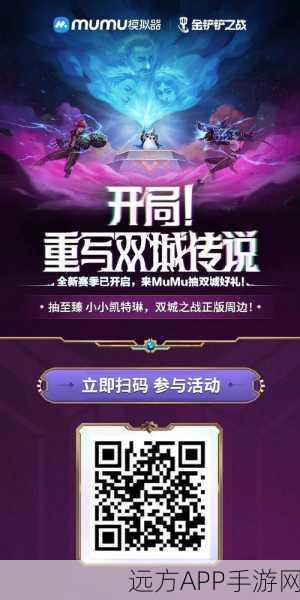 金铲铲之战火爆预约中,豪华礼包限时领取!
