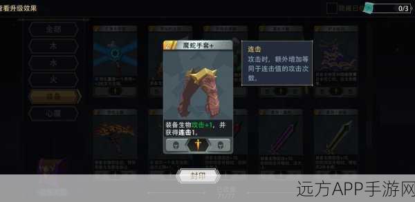 恶魔秘境火系速攻流,深度剖析速攻策略与实战技巧
