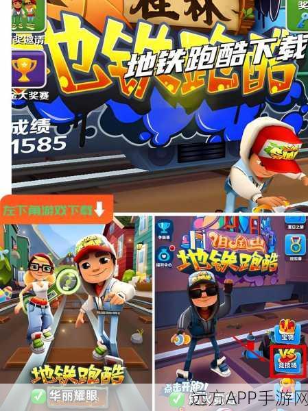 地铁跑酷下载2023_地铁跑酷闯关游戏