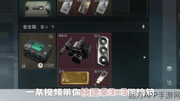 揭秘三角洲行动，阿米亚小镇L0钥匙房终极攻略