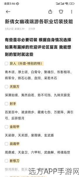 倩女幽魂手游科举盛况,考试时间、规则及奖励全揭秘