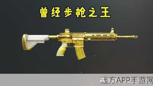 绝地求生刺激战场,M416步枪配件搭配秘籍,助你战场称雄