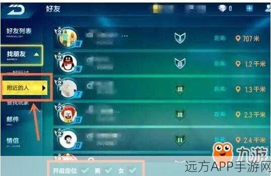 QQ飞车手游，轻松掌握！如何更改好友默认分组名称