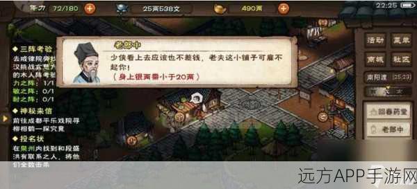 烟雨江湖探秘,极乐谷姜仲现身之谜