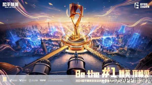 揭秘和平精英,人类智慧结晶的极致竞技舞台
