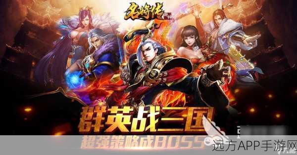 虚幻三国ios手游下载_以历史三国为题材的策略手游