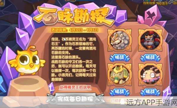洛克王国深度攻略,混沌石王顶级装备搭配与实战技巧揭秘