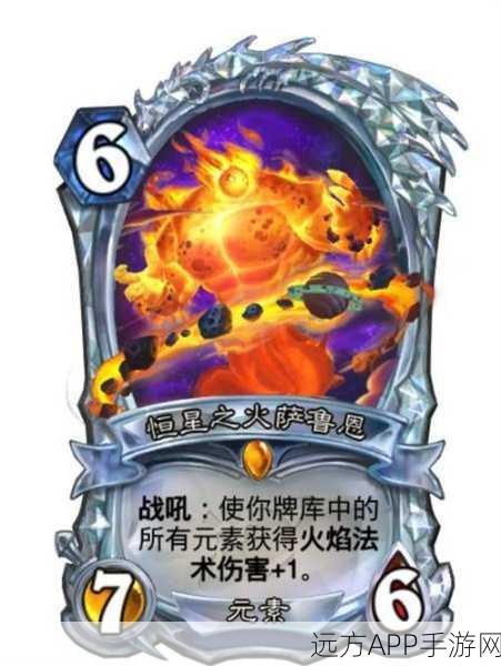炉石传说新卡揭秘，坩埚元素实战分析与评测