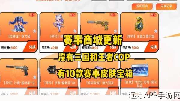 CF手游，普通征服者觉醒，全新赛事挑战与奖励揭秘