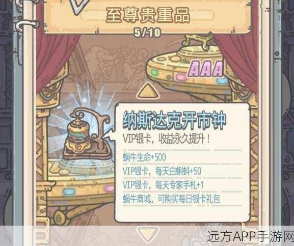 手游神器揭秘,最强蜗牛亡灵骨杖深度剖析与实战效果
