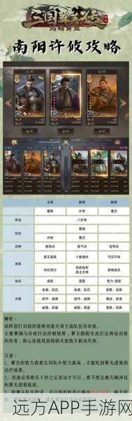 手游巨献，三国志·战国英魂，武将荣耀与传奇赛事全解析