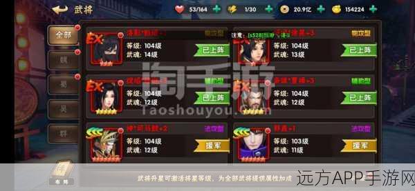 手游巨献,三国志·战国英魂,武将荣耀与传奇赛事全解析